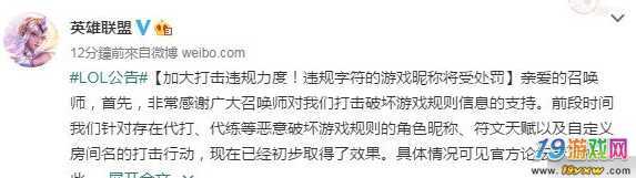 lol违规昵称怎么办