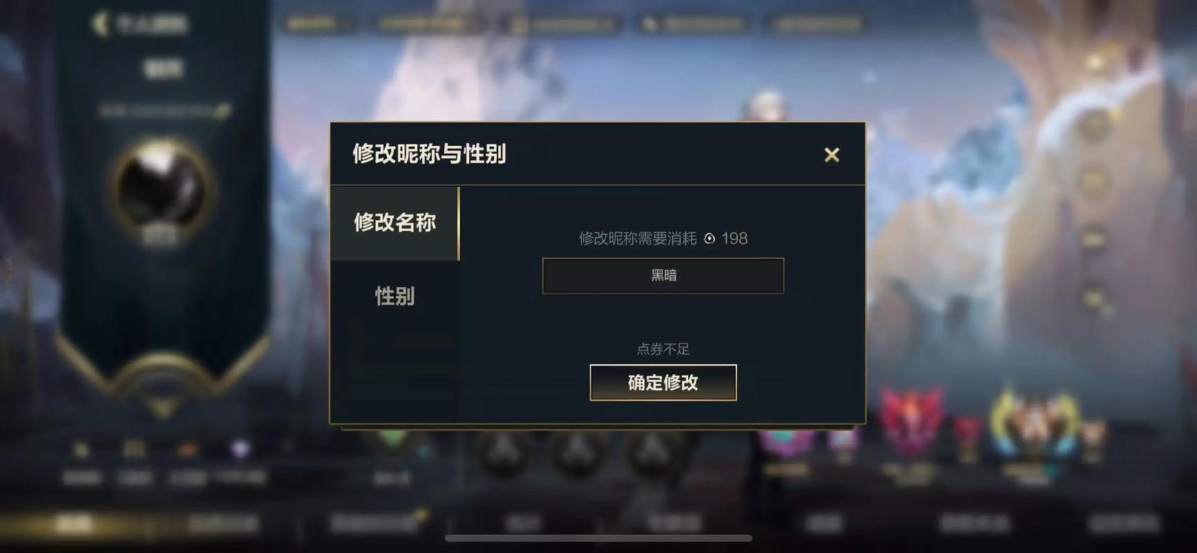 lol名字可以用空白代码吗?