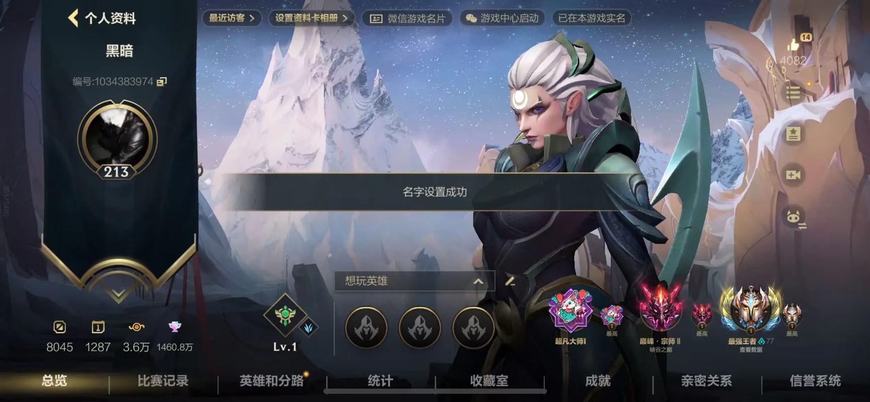 lol违规昵称会被官方封号吗