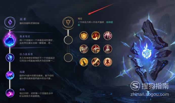 英雄联盟赏金猎人符文怎么搭配