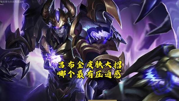 王者荣耀末日机甲吕布橙色武器叫什么名字