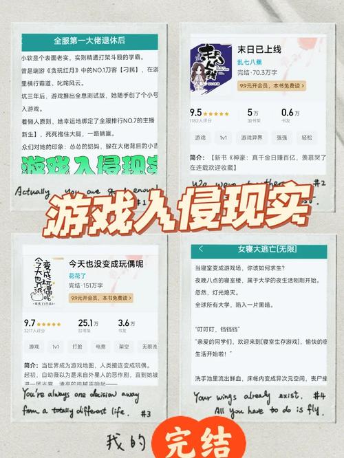 讲主角在现实中玩游戏的小说