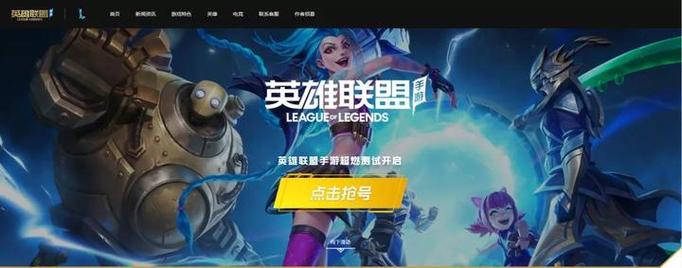 英雄联盟手游ios版在哪下