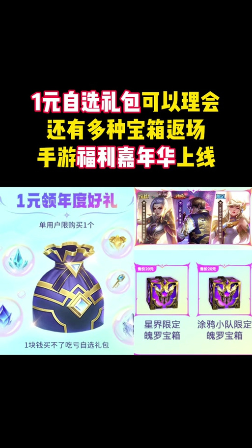 英雄联盟手游折扣券哪里领?如何快速获取?