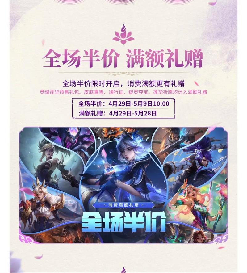 英雄联盟手游折扣券哪里出售?如何获取最优惠?