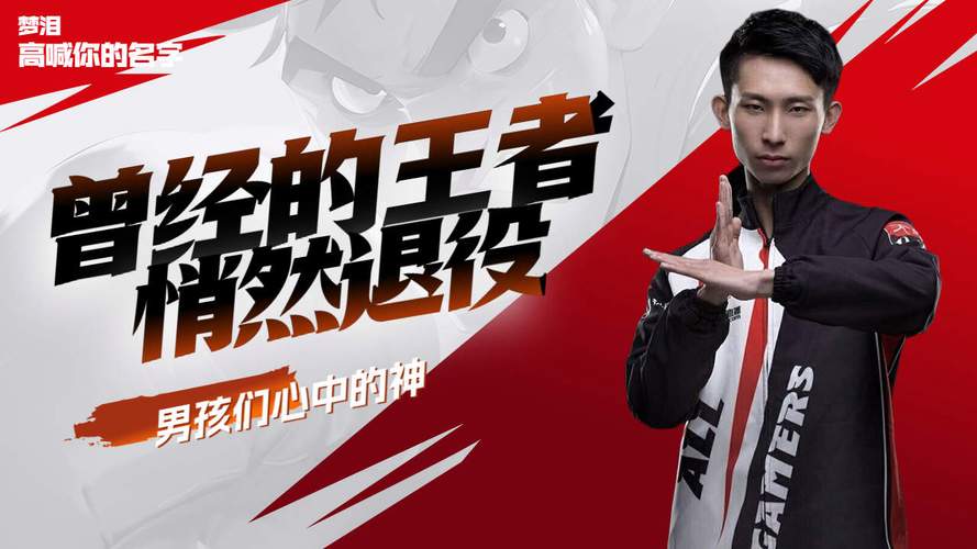 梦泪退出职业赛场,但依然是王者荣耀代表人物,官方宣传片站C位_百度...