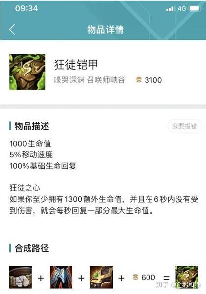 英雄联盟工资装什么意思