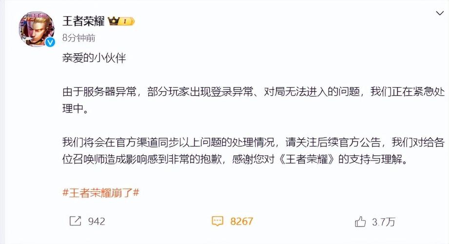 王者荣耀致歉并公布补偿方案