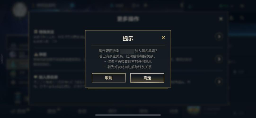 英雄联盟如何解除拉黑