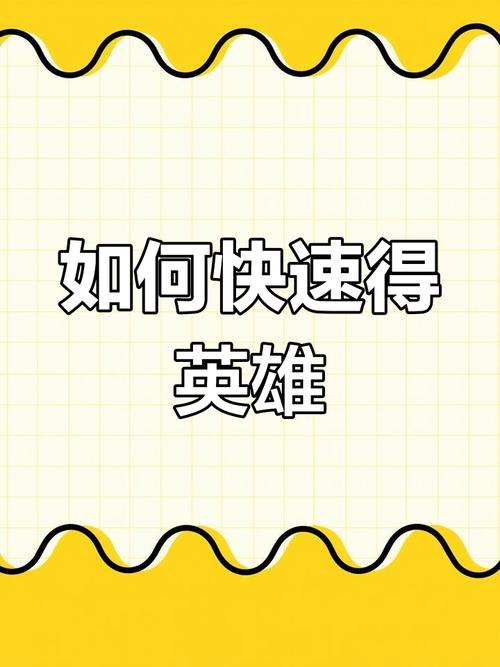 英雄联盟手游抽号方式是什么?如何快速获得心仪英雄?
