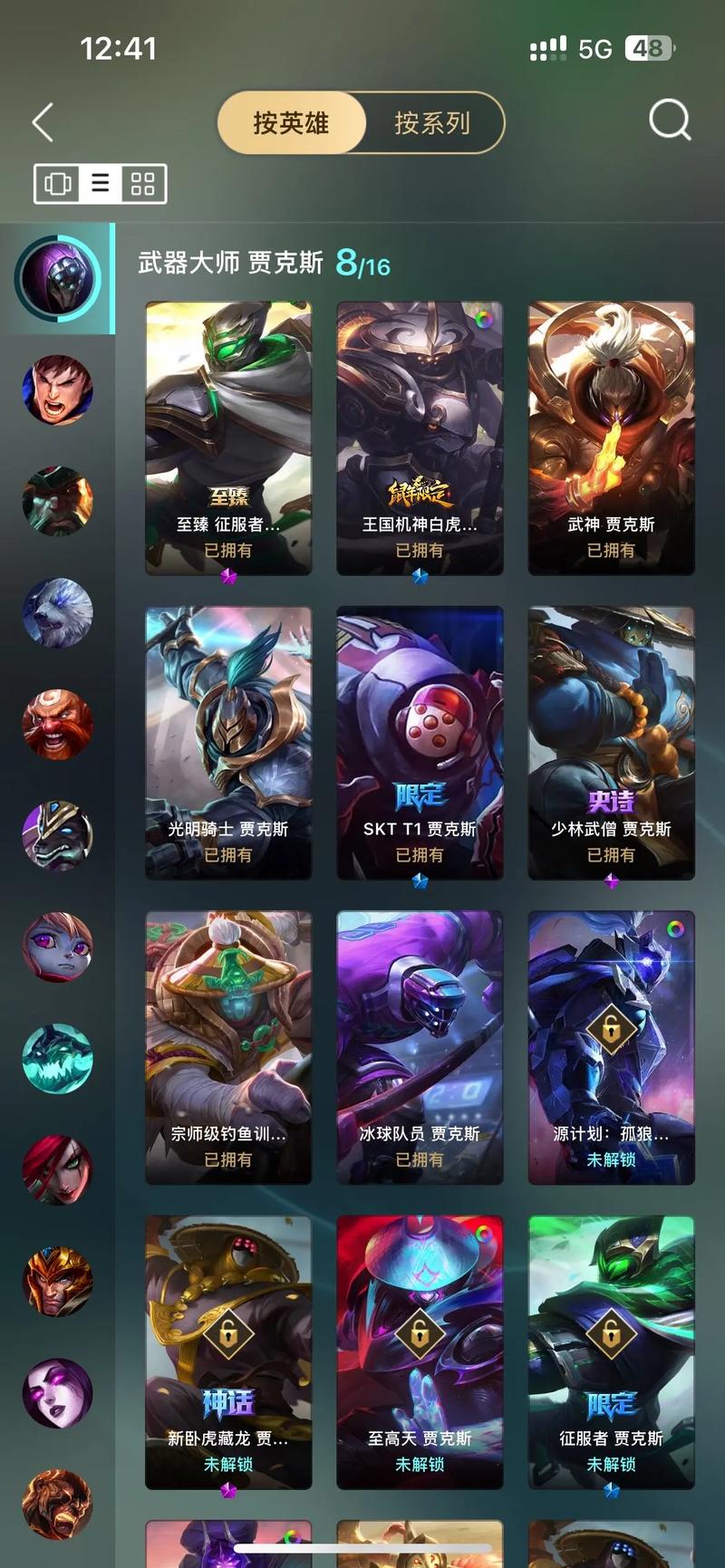 英雄联盟手游英雄在哪里买