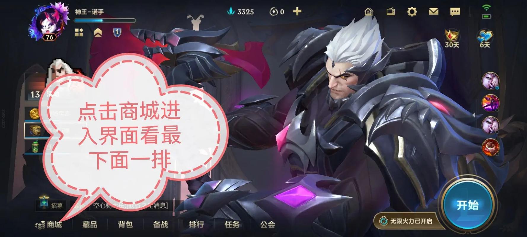 英雄联盟手游国服免费英雄怎么获取?如何获得全部英雄?