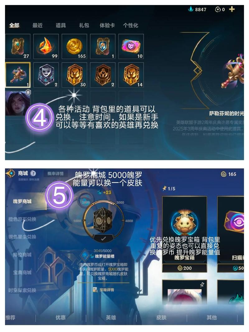 英雄联盟手游所有的英雄怎么免费玩