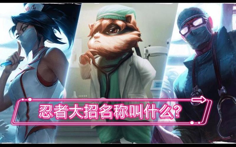 LOL约德尔人有哪些?