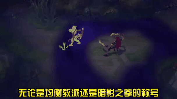 lol中的彩蛋都有哪些有趣细节?