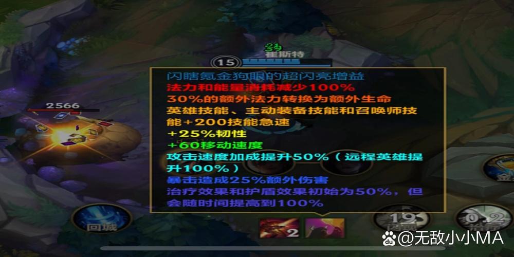 英雄联盟+1生命回复/5秒和每升一级+〖壹〗、5生命值各是什么意思?两个应该...