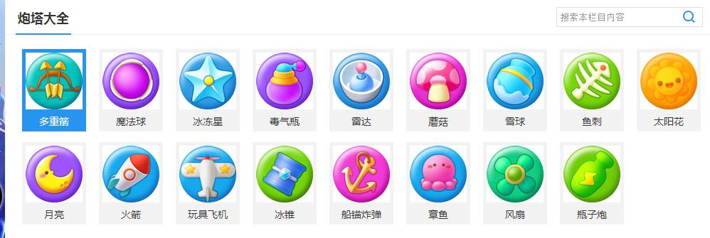 《保卫萝卜3》太阳花炮塔介绍