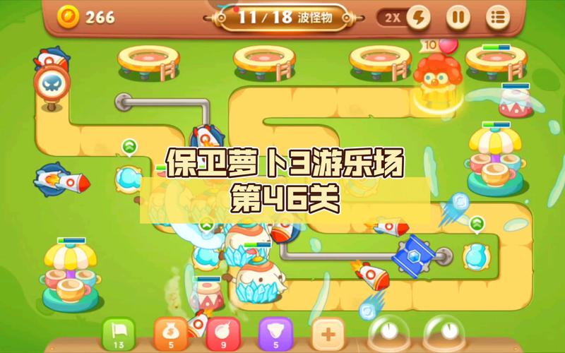 保卫萝卜3游乐场第46关怎么玩