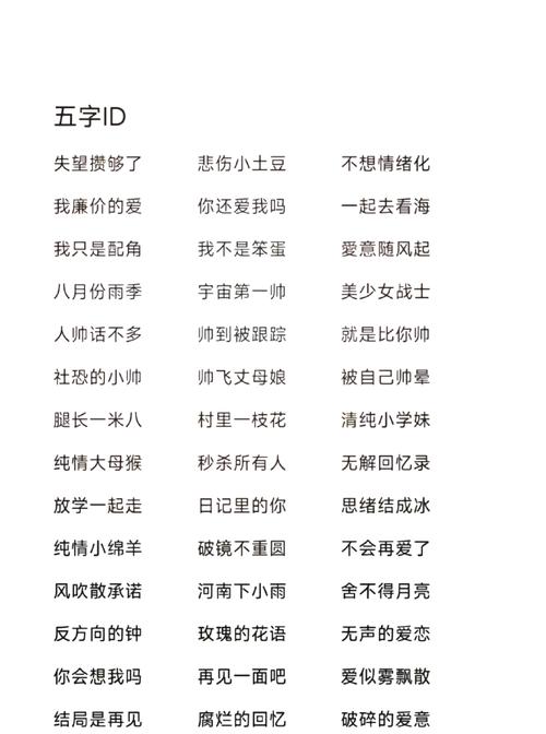 王者荣耀高冷简短的名字有哪些?