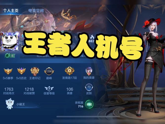 王者荣耀自定义人机怎么开启?如何设置难度?