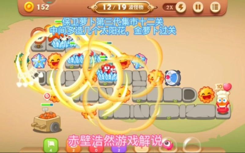 保卫萝卜3码头1-50关通关攻略汇总