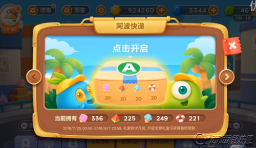 保卫萝卜3阿波快递碎片怎么得多介绍_保卫萝卜3阿波快递碎片怎么得多是...