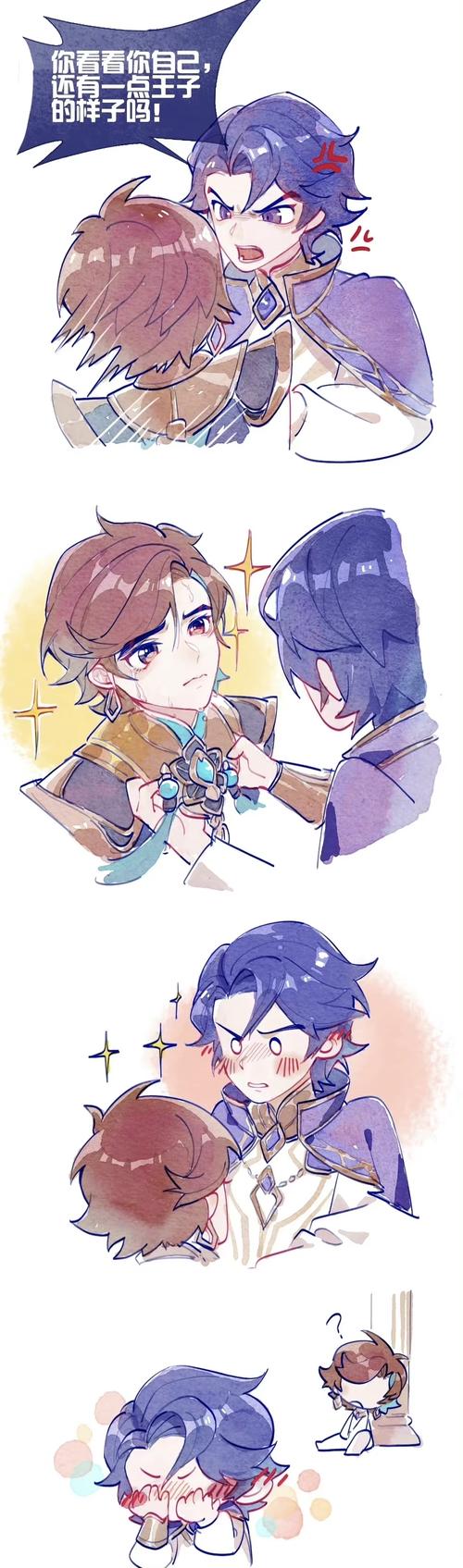 王者荣耀暃和晟是什么关系?