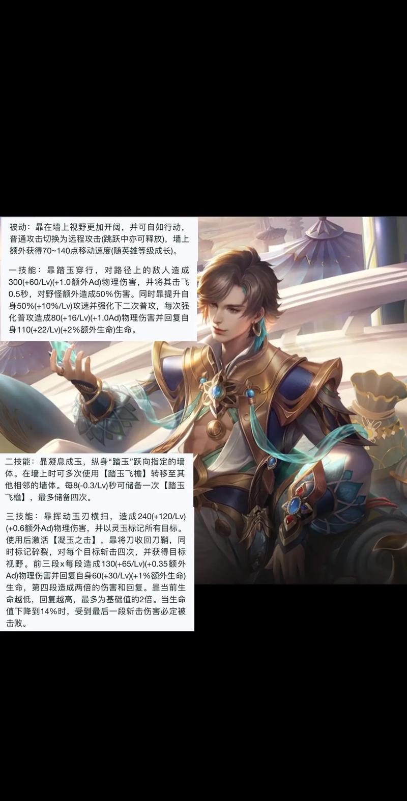 王者荣耀新英雄晟技能解析:全面了解晟的技能组合