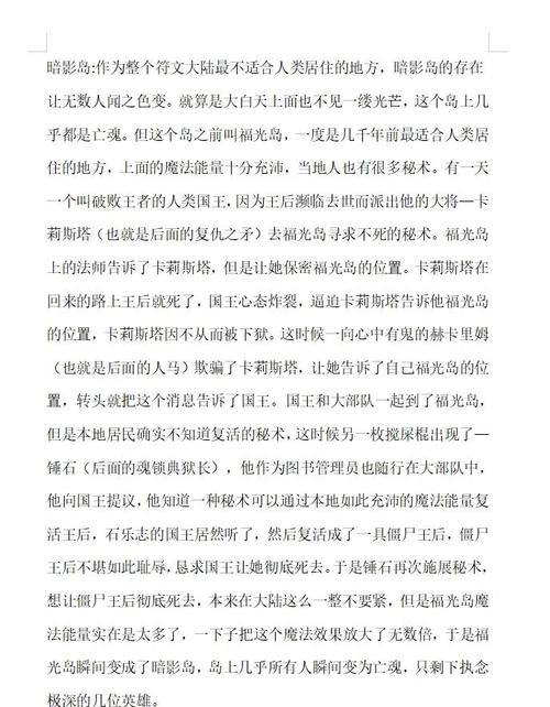 lol里谁的背景故事是单挑大龙