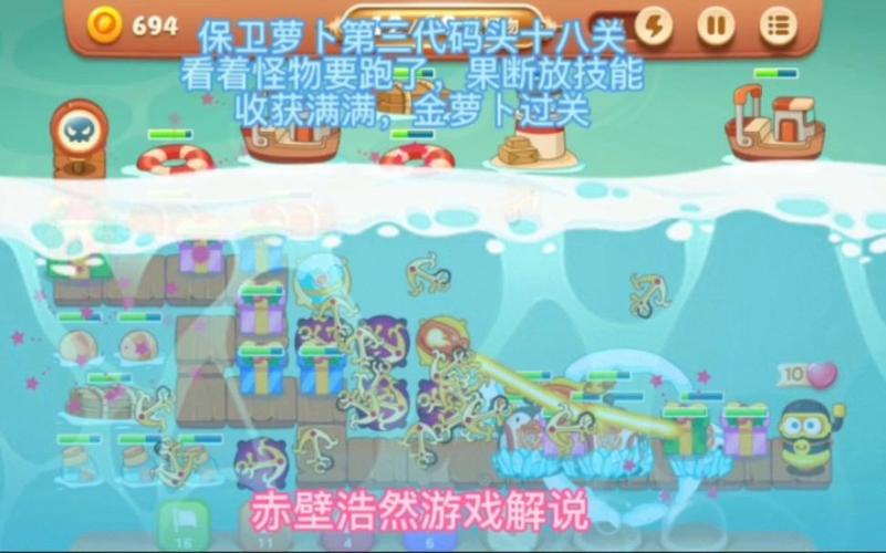 保卫萝卜3挑战工厂第18关过关攻略