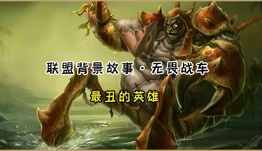 LOL中前十最恶心英雄