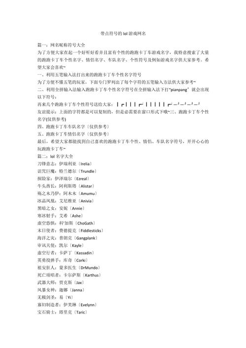 英雄联盟EZ是什么意思?