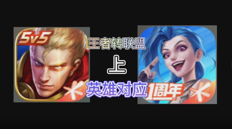 和《英雄联盟》相似的手游都有哪些?