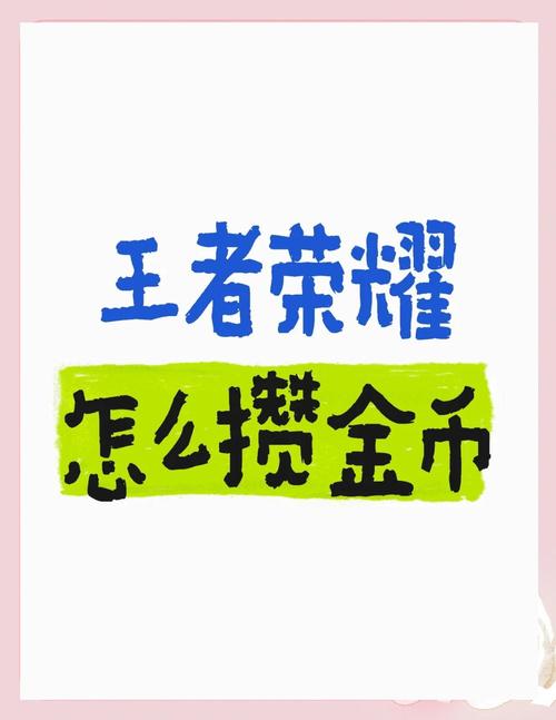 王者荣耀金币怎么换成钻石