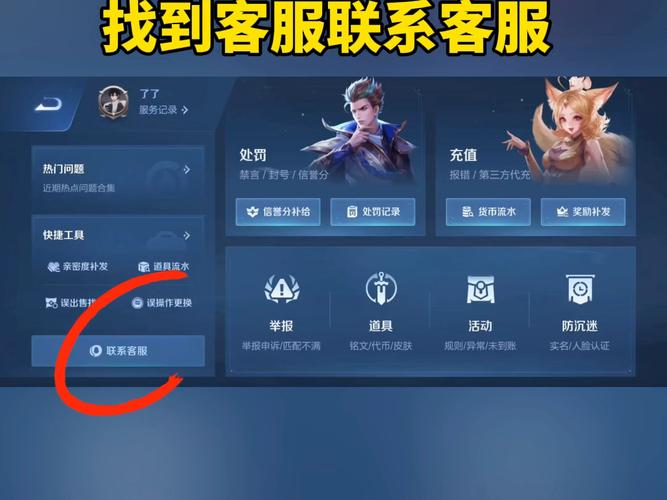 王者荣耀游戏详细信息在哪查看?如何快速找到?