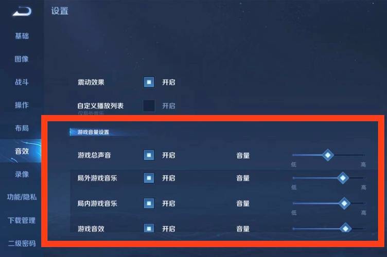 王者荣耀开麦就没有游戏声音怎么办?