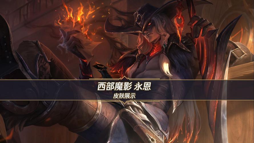 英雄联盟手游寒冰西部天使特效是什么?如何获得?