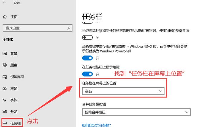 Win10全屏运行lol英雄联盟时经常会跳出任务栏怎么办?