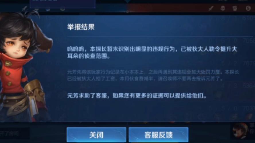 王者荣耀匹配机制不合理?如何有效投诉?