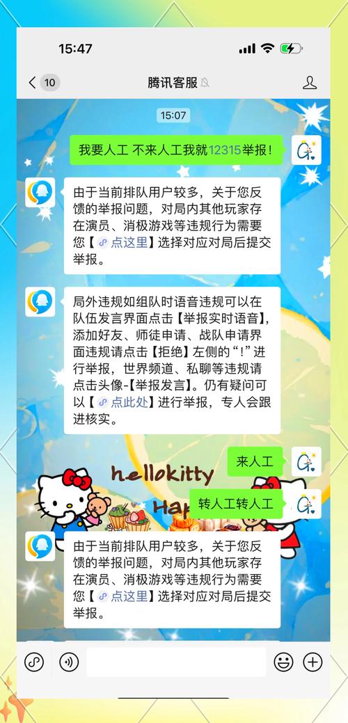 王者荣耀客服投诉渠道有哪些?怎样有效投诉?