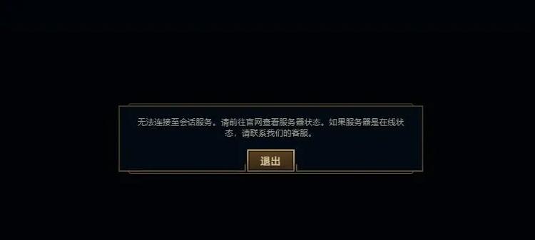 英雄联盟正在运行但是不出来怎么办