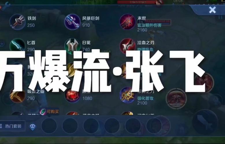 【王者荣耀】辅助中的坦克,张飞S22该如何带起队伍节奏呢?