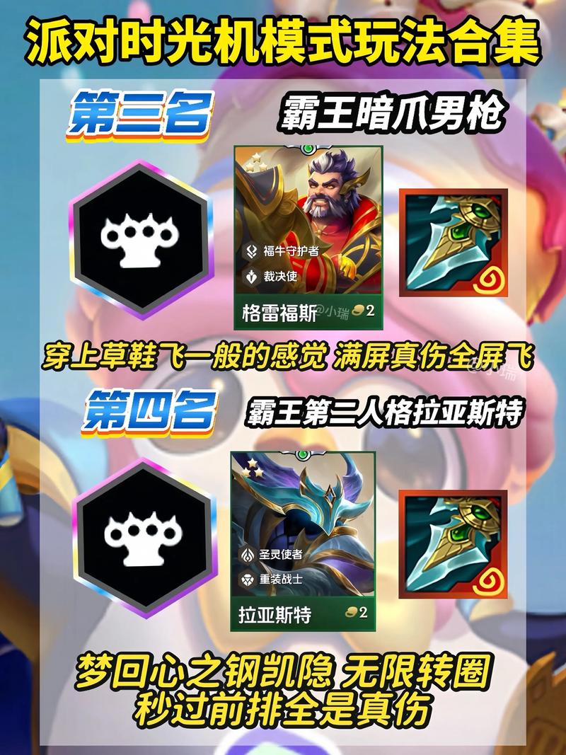 云顶五周年时光机宝典怎么进入