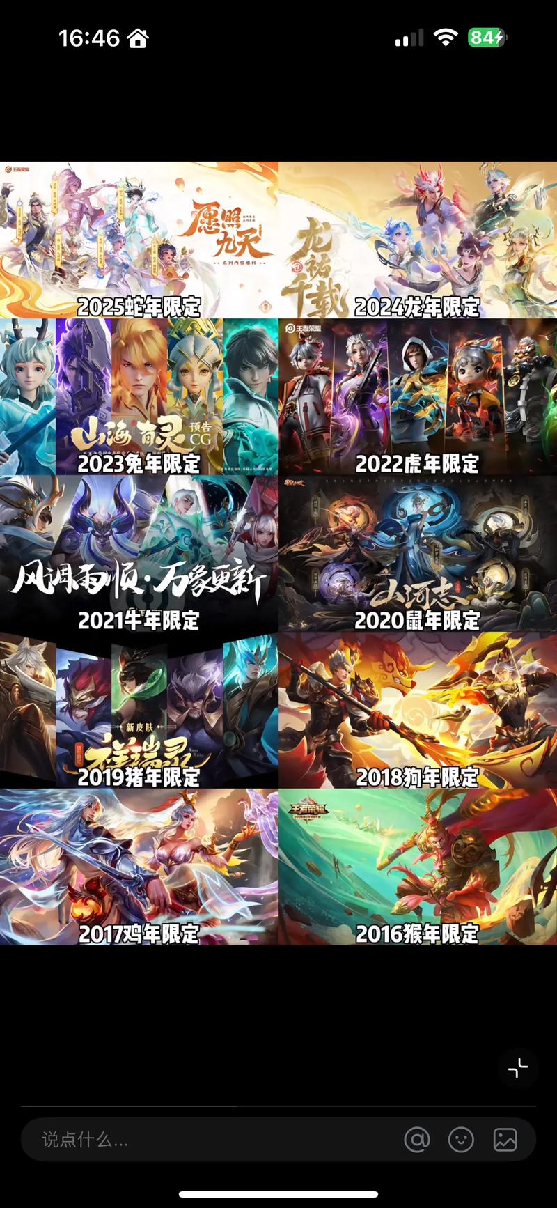 王者荣耀科技不要碰,王者是哪一年出的