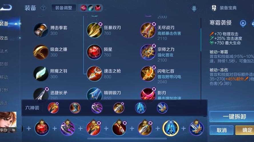 王者荣耀s40赛季装备大全