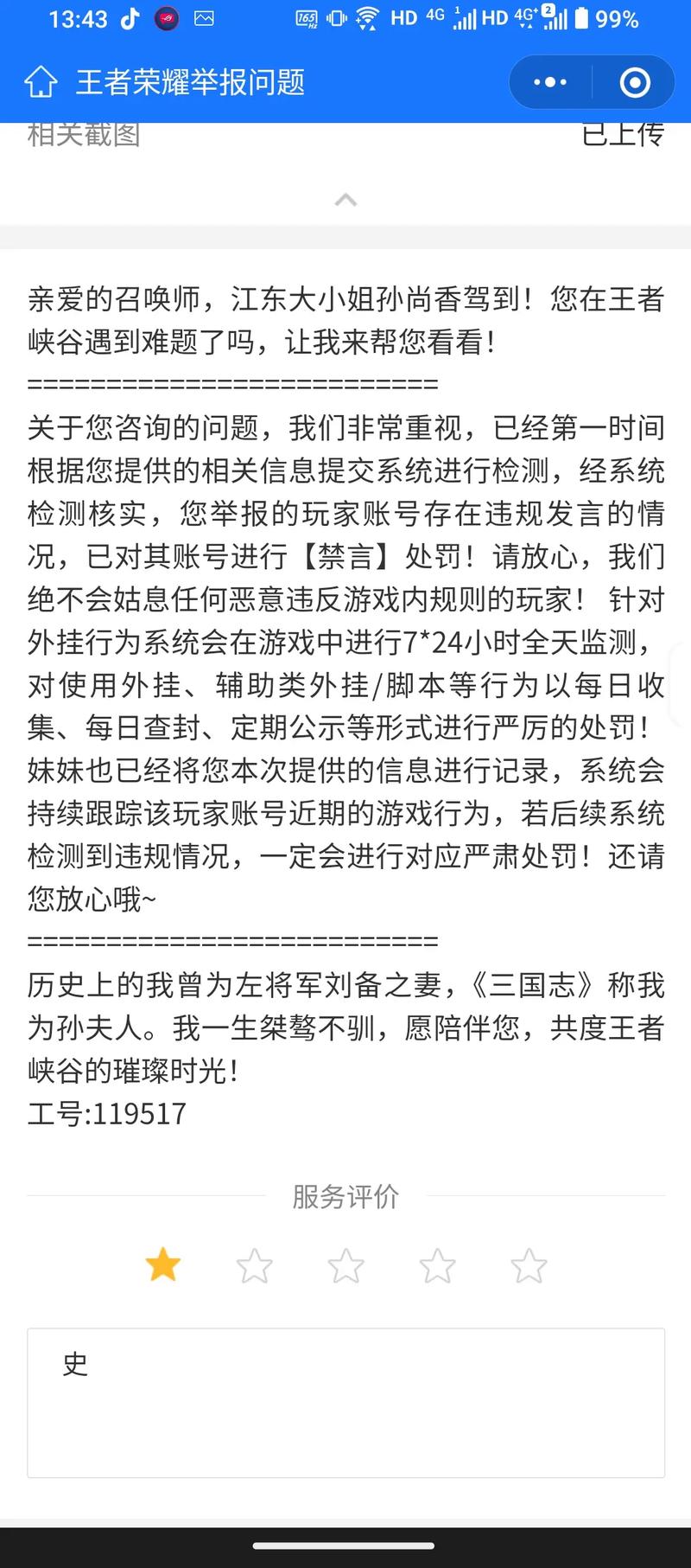 王者荣耀:峡谷高科技外挂有哪些?最后一种外挂隐秘难察觉!