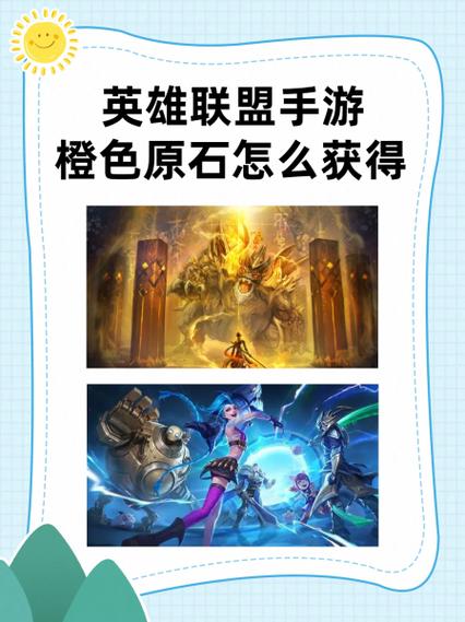 英雄联盟手游怎么送英雄-LOL手游给好友送英雄方法介绍