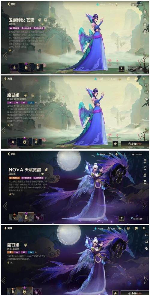 英雄联盟手游,亲密关系功能解读