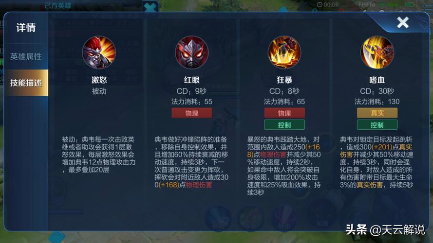 王者荣耀典韦无双王朝怎么玩?如何快速无双?