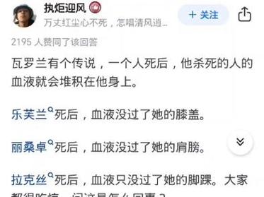 《英雄联盟》为什么说佛耶戈是小丑?